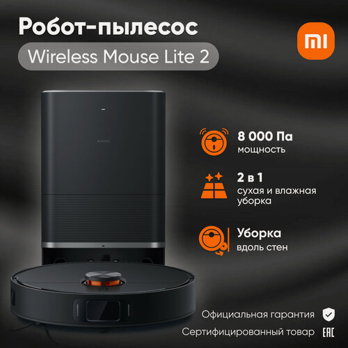 Изображение товара Робот-пылесос Xiaomi Robot Vacuum X20 Max EU, D109GL (BHR9220EU), черный