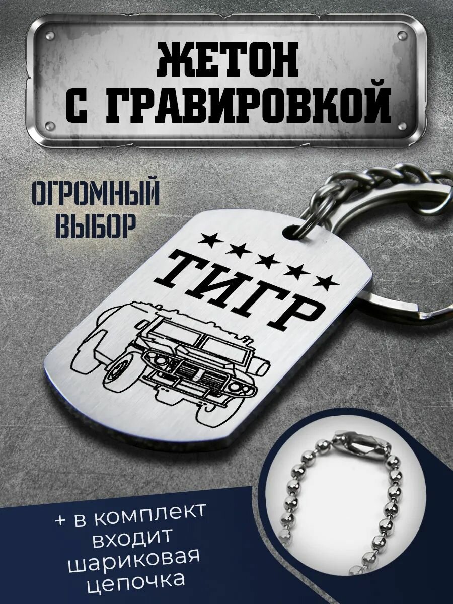 Брелок BSD-Group, серебристый/белый