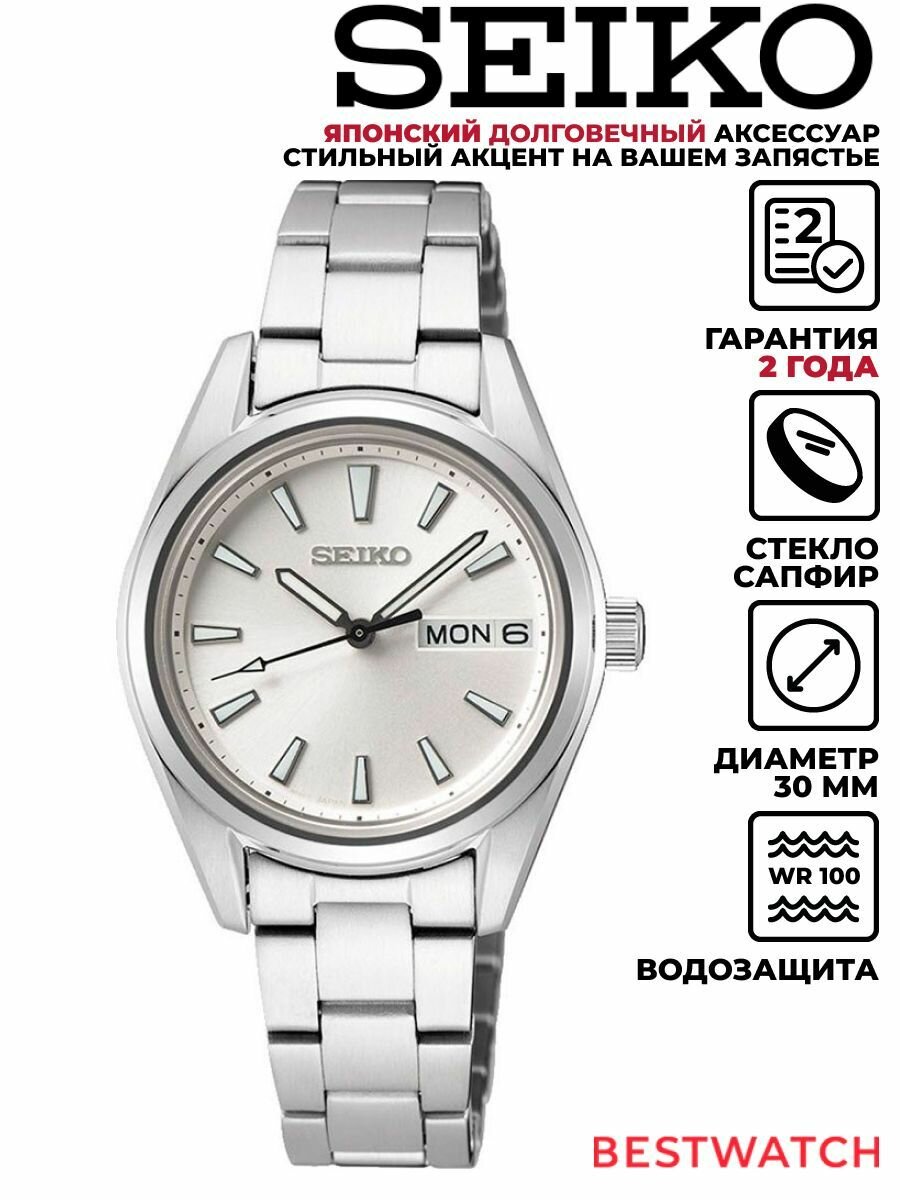 Наручные часы SEIKO, серебристый