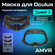 Маска AMVR, для Oculus Quest 3, с регулировкой, искусственная кож...