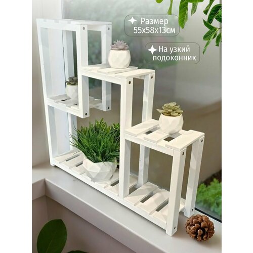 Полка для цветов на стол, на окно Лидер 55х58х13 см, белый Правильная упаковка