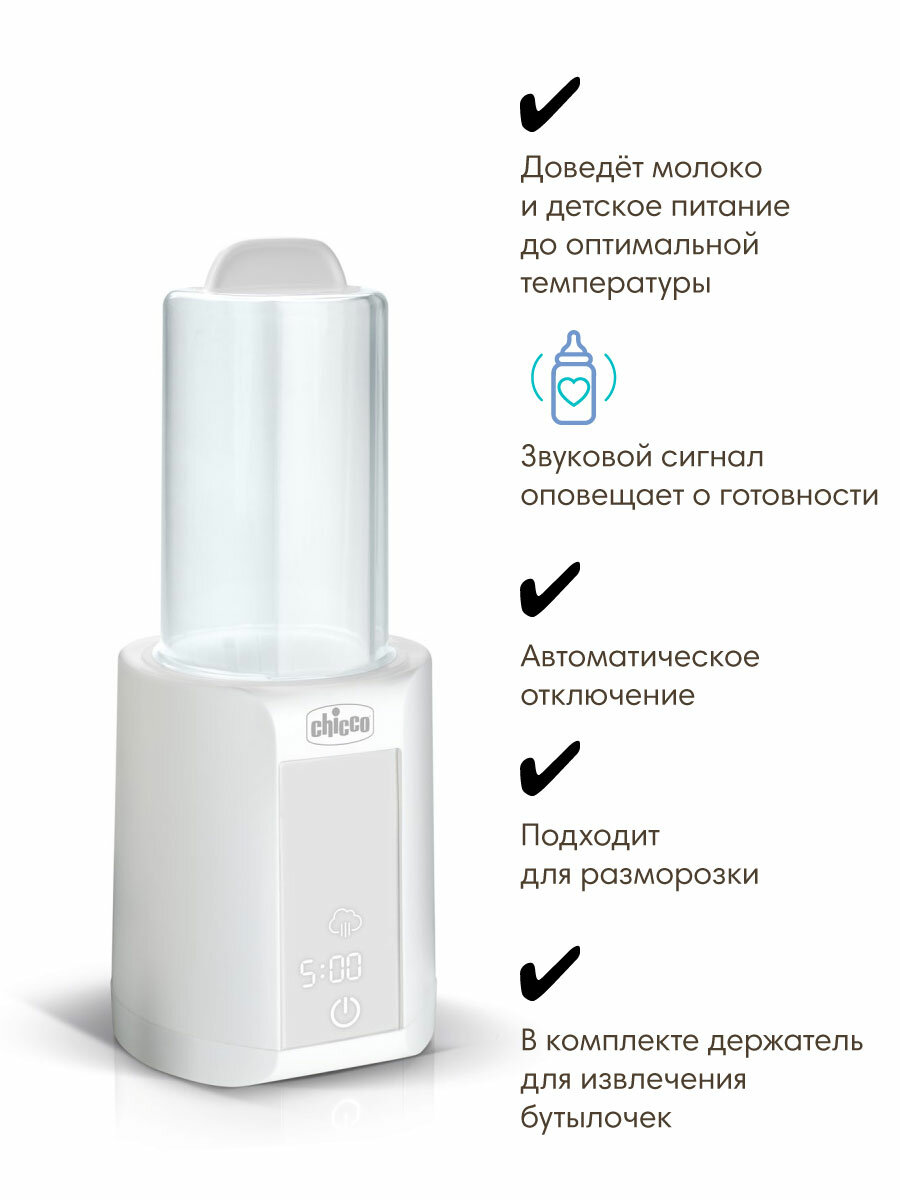 Картинки Подогреватель стерилизатор электрический Chicco Warmer для бутылочек и пустышек