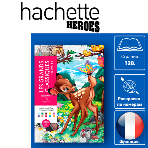 Раскраска по номерам Coloriages Disney Бемби том 11