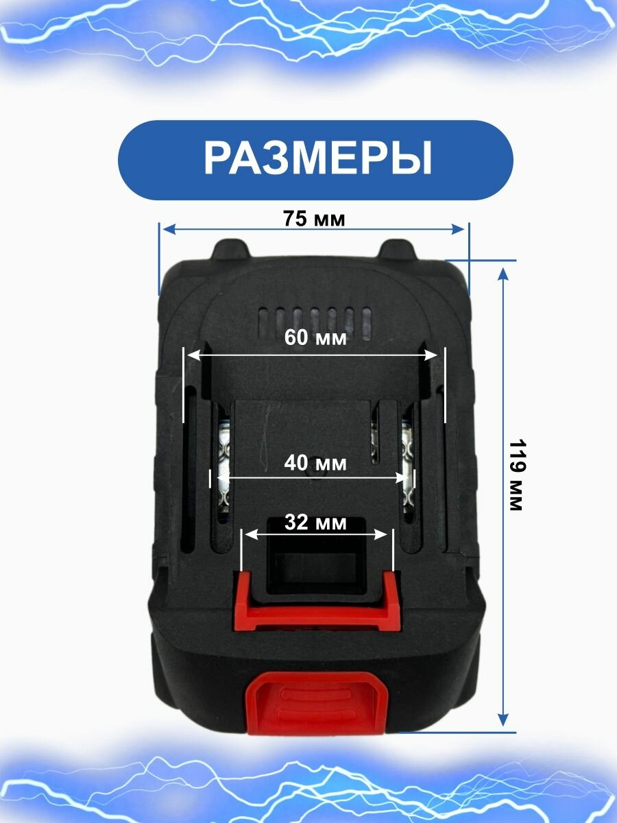 Изображение Аккумулятор для пилы 21V (Li-ion 2000 mAH) 2шт, АКБ для пилы, шуруповерта, автомобильной мойки