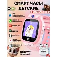 Смарт часы детские с SIM и видеозвонком
