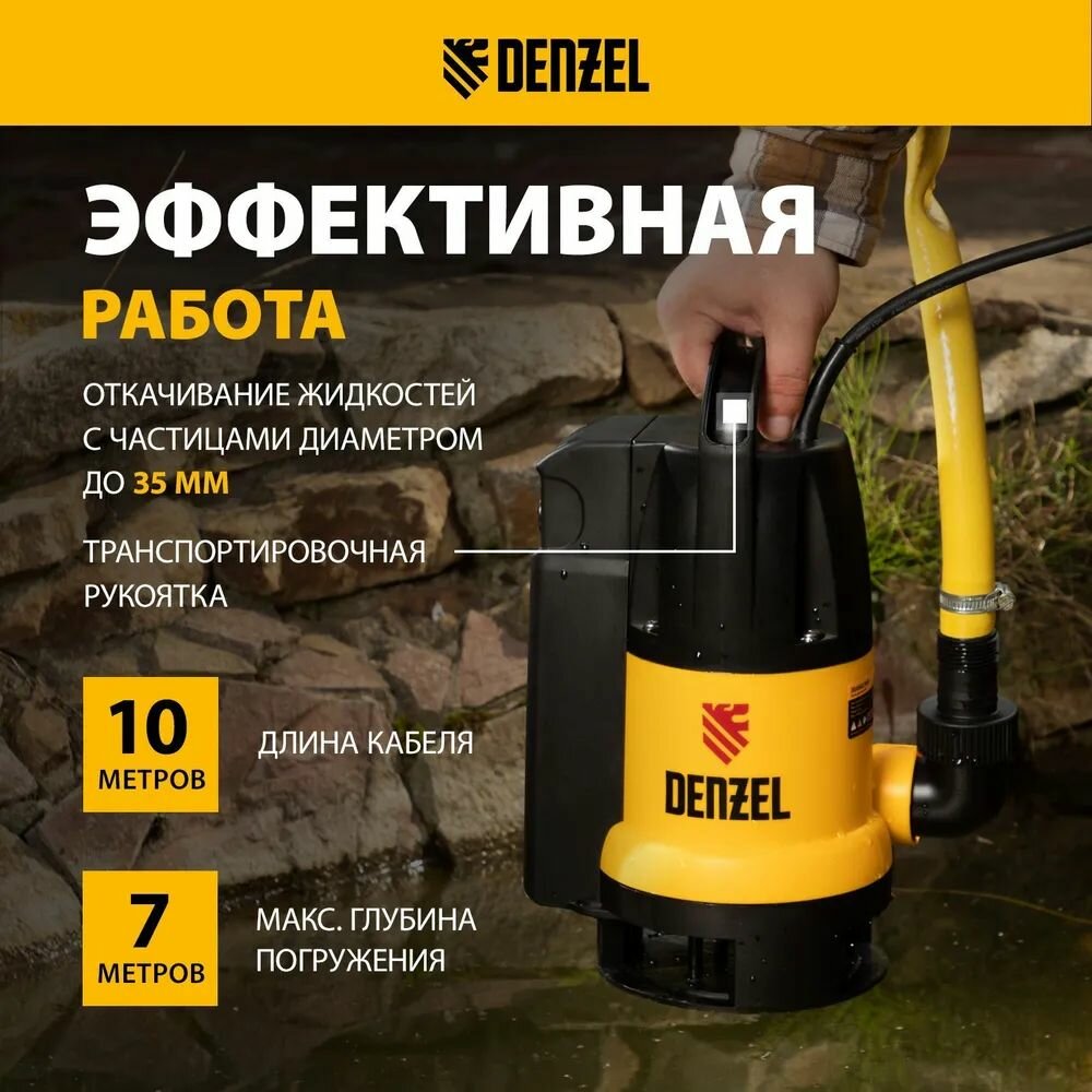 Дренажный насос для чистой и грязной воды DENZEL DP800A, 800 Вт, 13000 л/ч, напор 5 м и максимальная глубина погружения 5 м, встроенный автоматический выключатель 97219 — фото 1