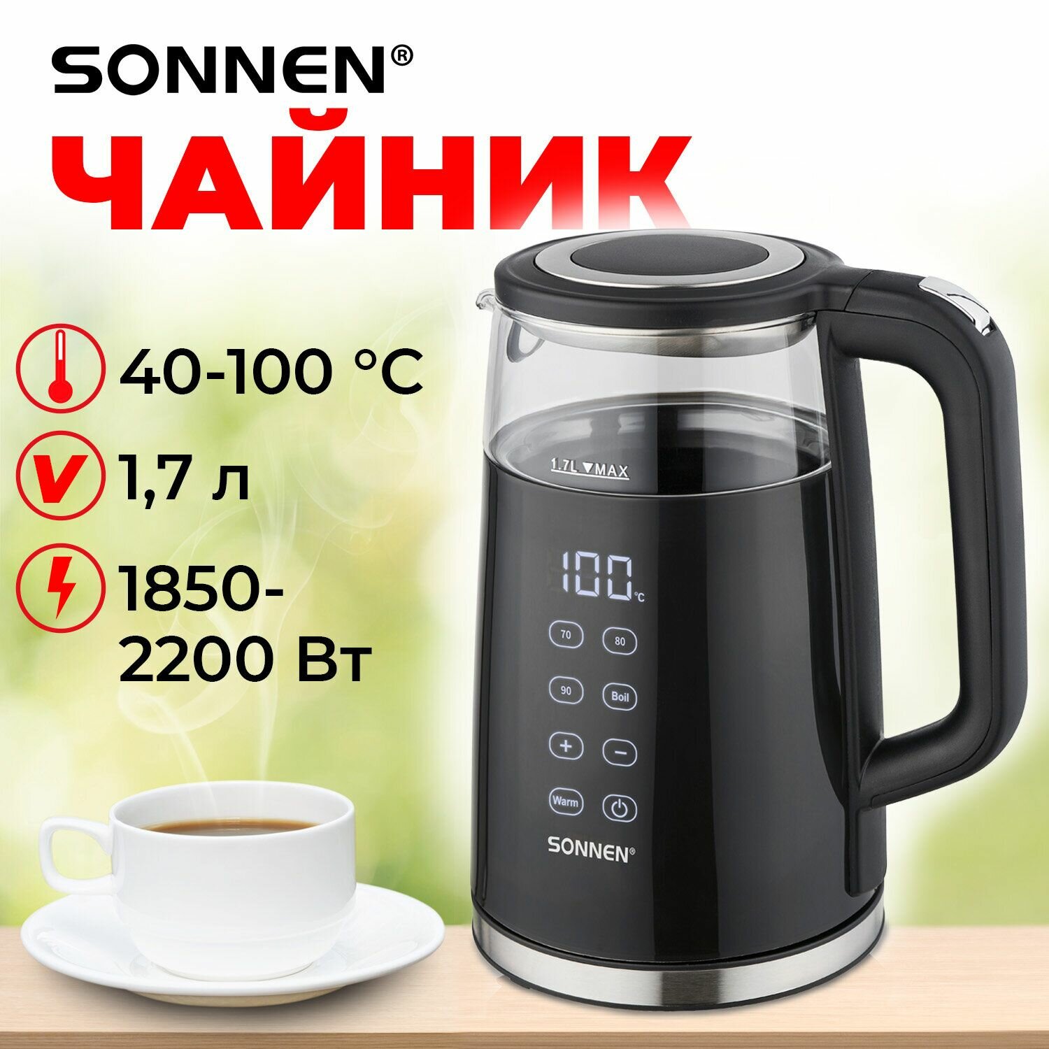 Чайник электрический Sonnen с терморегулятором и дисплеем, двойные стенки, KT-8717, 1,7 л, 2200 Вт, черный