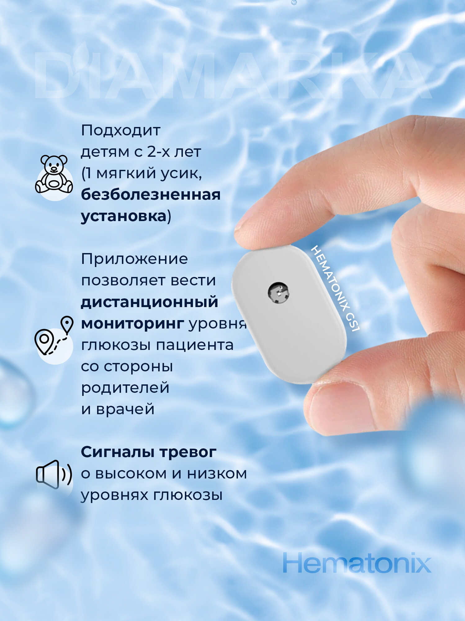 Изображение Система непрерывного мониторинга глюкозы Hematonix GS1, 1 шт.