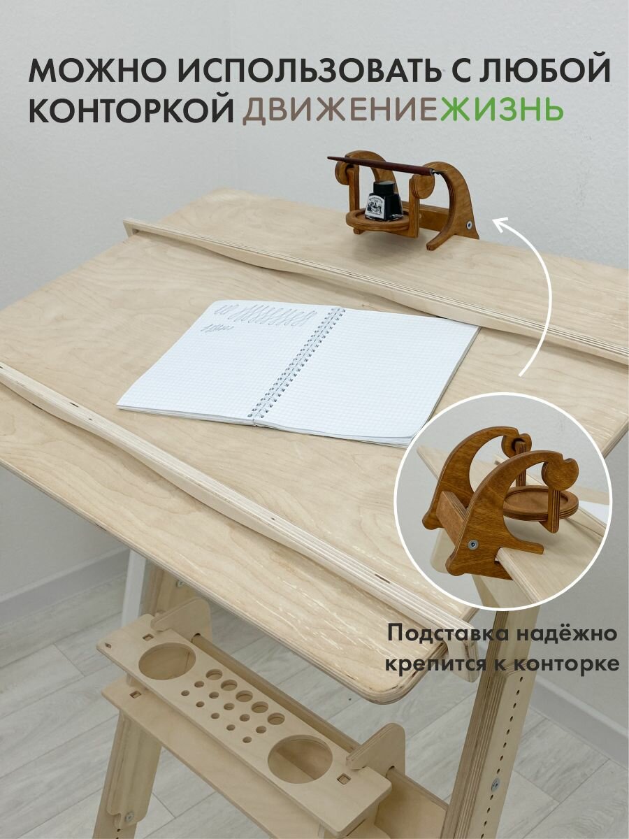 Подставка для чернильницы, для стаканчика, движение-жизнь, для каллиграфии — фото 1