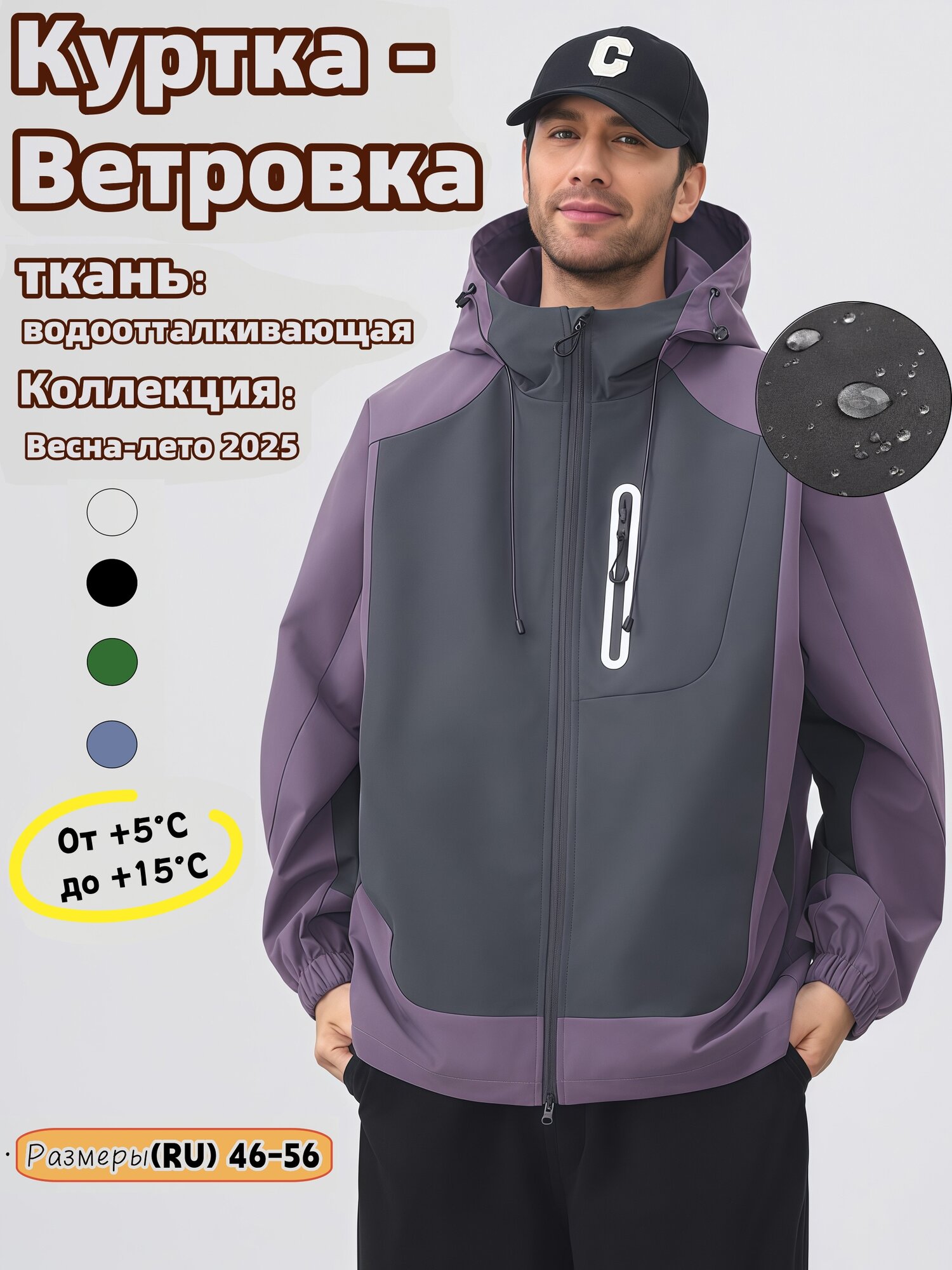 Ветровка , размер S/Рост150-168cm/вес 40-50кг, фиолетовый