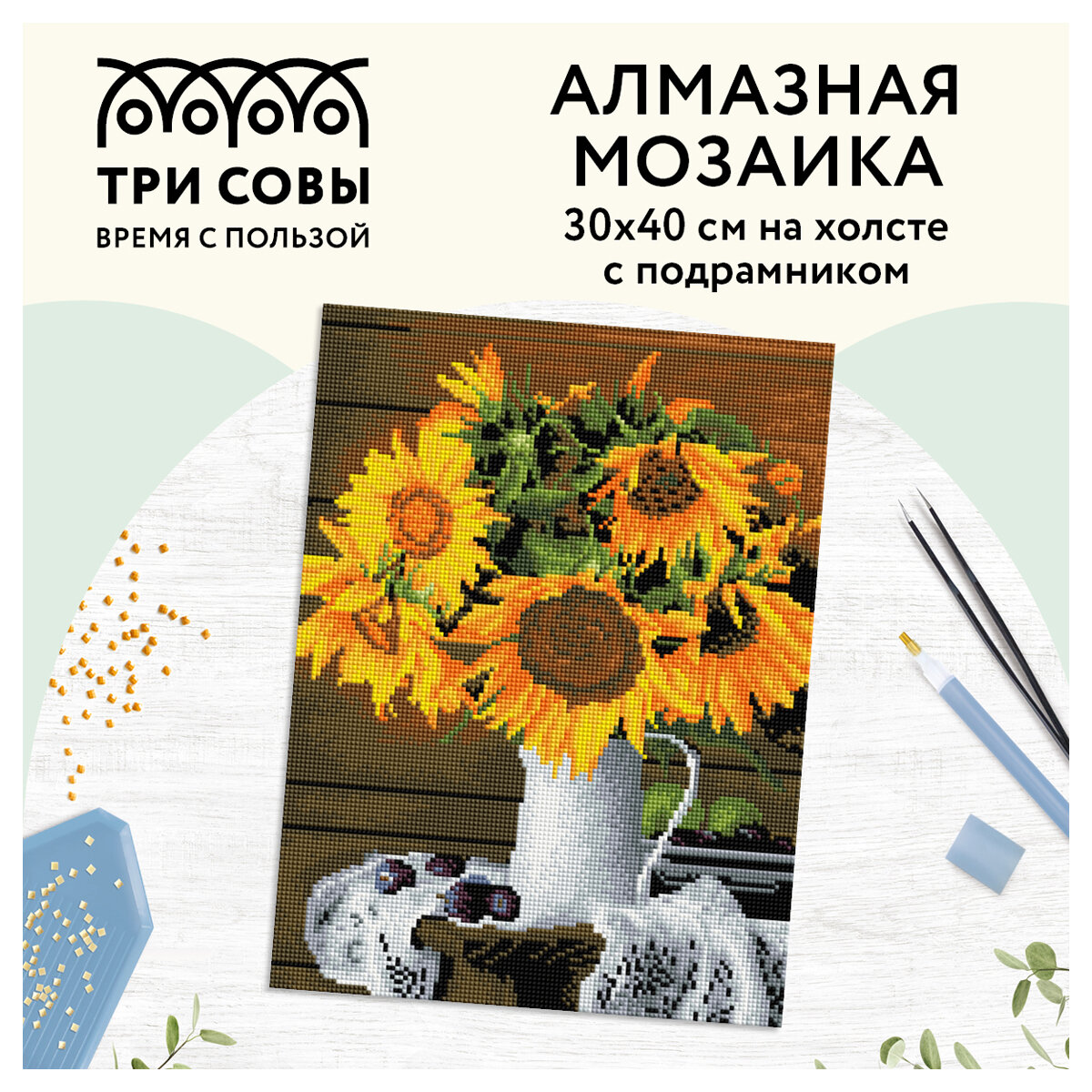 Алмазная мозаика ТРИ совы "Подсолнухи", 30*40см, холст на деревянном подрамнике, картонная коробка с пластиковой ручкой