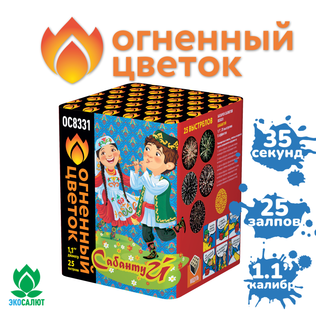 Фейерверк Салют  Сабантуй   25 залпов  калибр 1 1   Огненный цветок