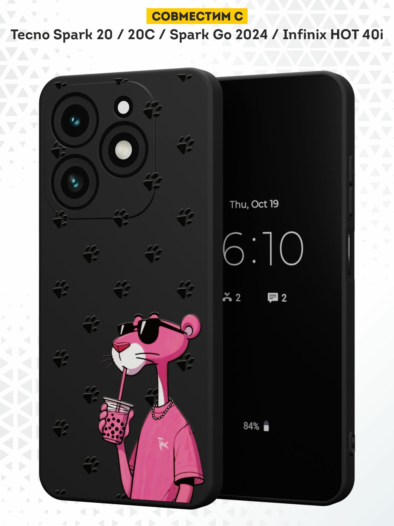 Силиконовый чехол DesignOnCase для Tecno Spark 20 /Spark 20C/Spark Go 2024/Infinix SMART 8/HOT 40i (Техно Спарк 20, Спарк 20ц, Спарк Гоу 2024, Инфиникс Смарт 8 и Инфиникс Хот 40Ай), Розовая пантера