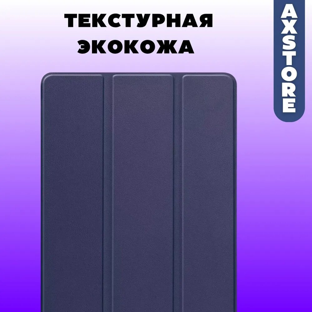 Защитный чехол для планшета Huawei Matepad 11.5s 2024, Синий — фото 1