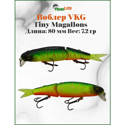 Воблер для спиннинга VKG Tiny Magallon 80мм 7.2гр / Воблер для рыбалки на спиннинг / Приманка на щуку