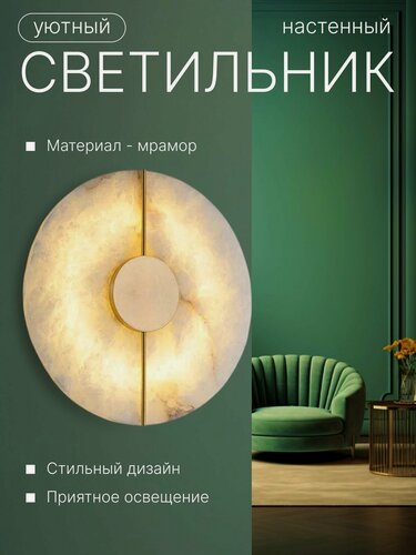 Изображение товара Настенный светильник мрамор, 20 см Akenori