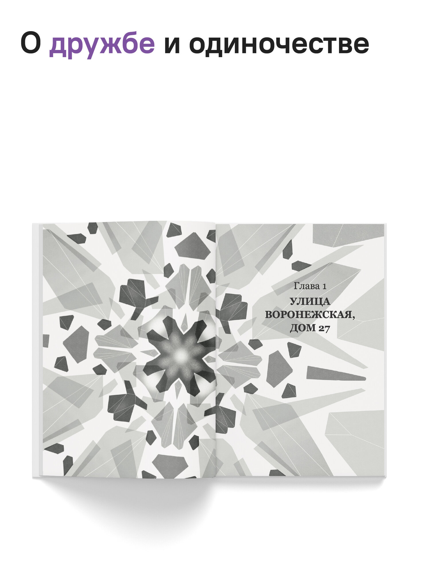 Книга Никея "Калейдоскоп", фэнтези для детей, твердый переплет, 2025 год, 200 стр — фото 1