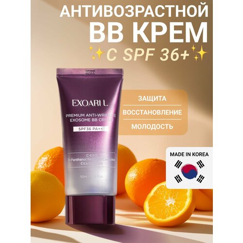 EXOARIL Увлажняющий корейский BB крем для лица с экзосомами/ SPF36 PA++, 50 ML