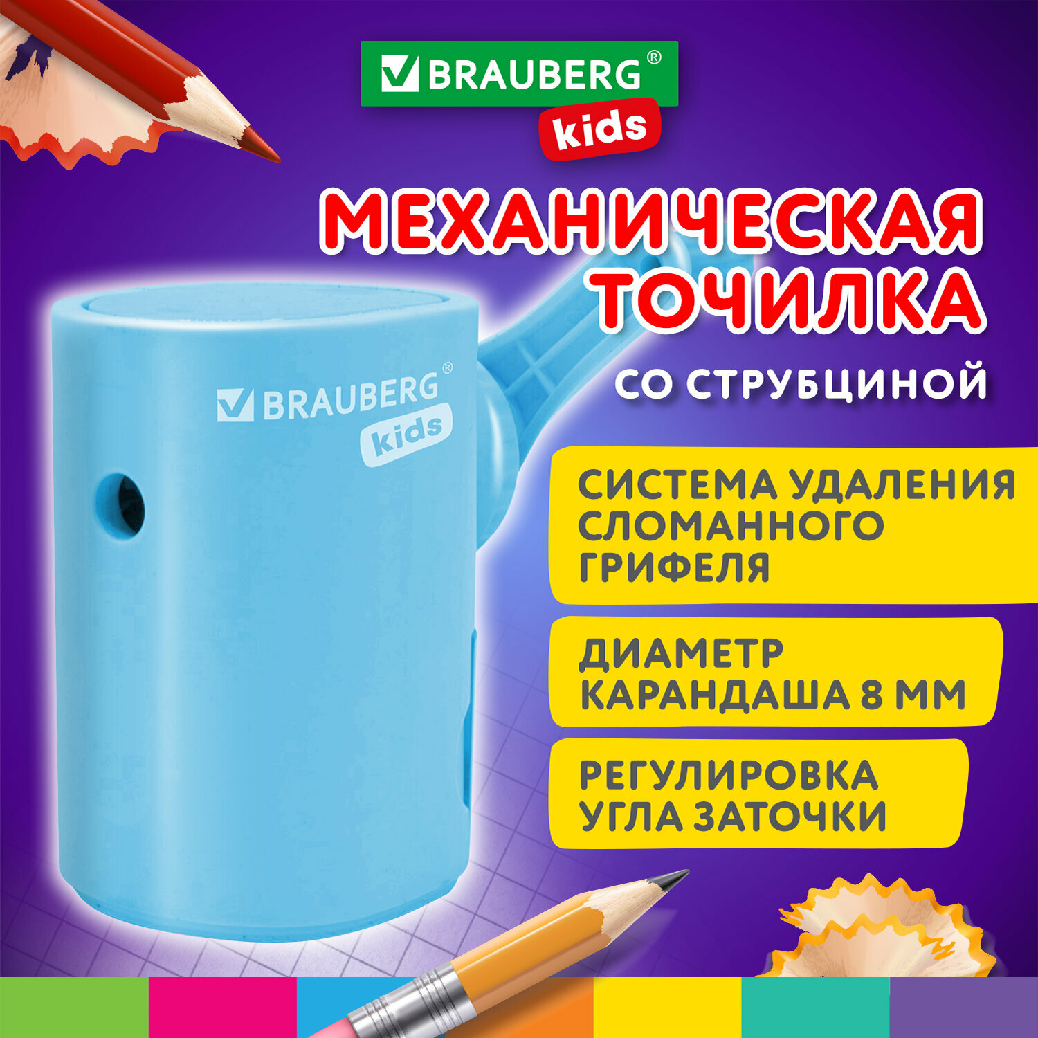 Точилка для простых и цветных карандашей механическая ручная, с контейнером, крепление на стол, корпус голубой, Brauberg Kids, 272005