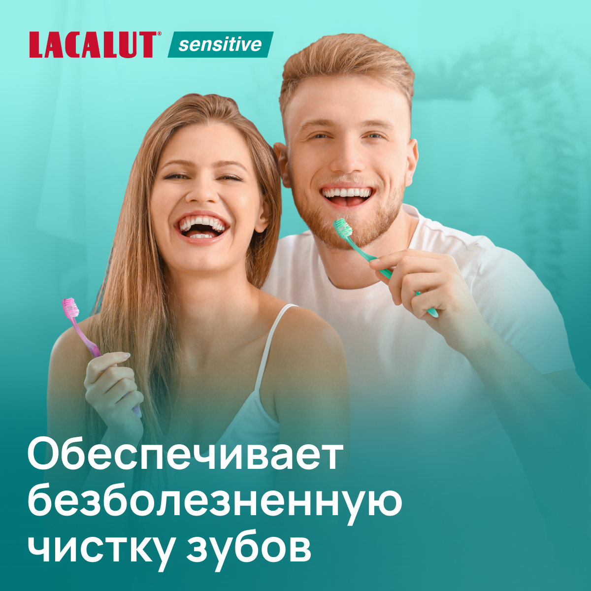 Зубная щетка Lacalut Sensitive, мягкая, для чувствительных зубов, спайка из 2 штук, зеленая и розовая — фото 1