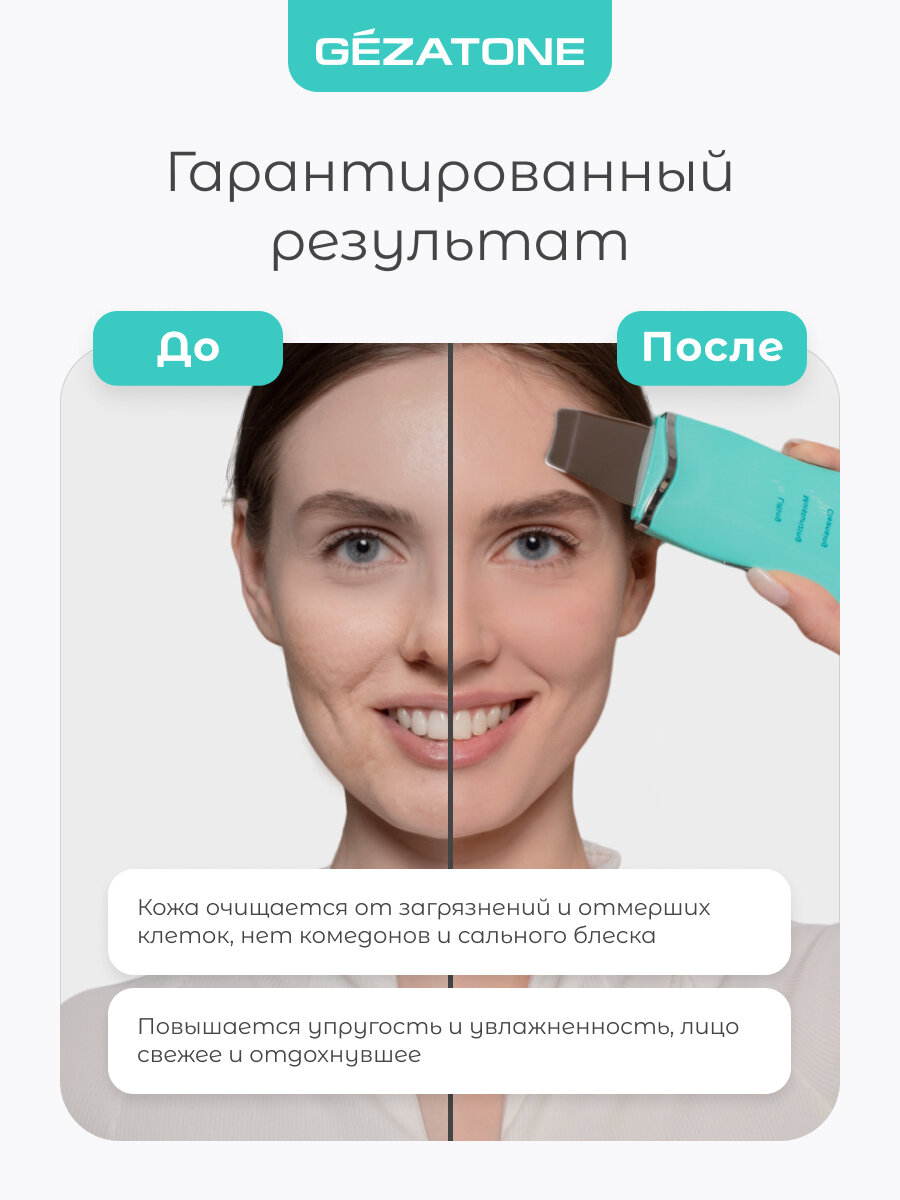 Медицинские сертификаты Gezatone Bio Sonic 770S: документы соответствия