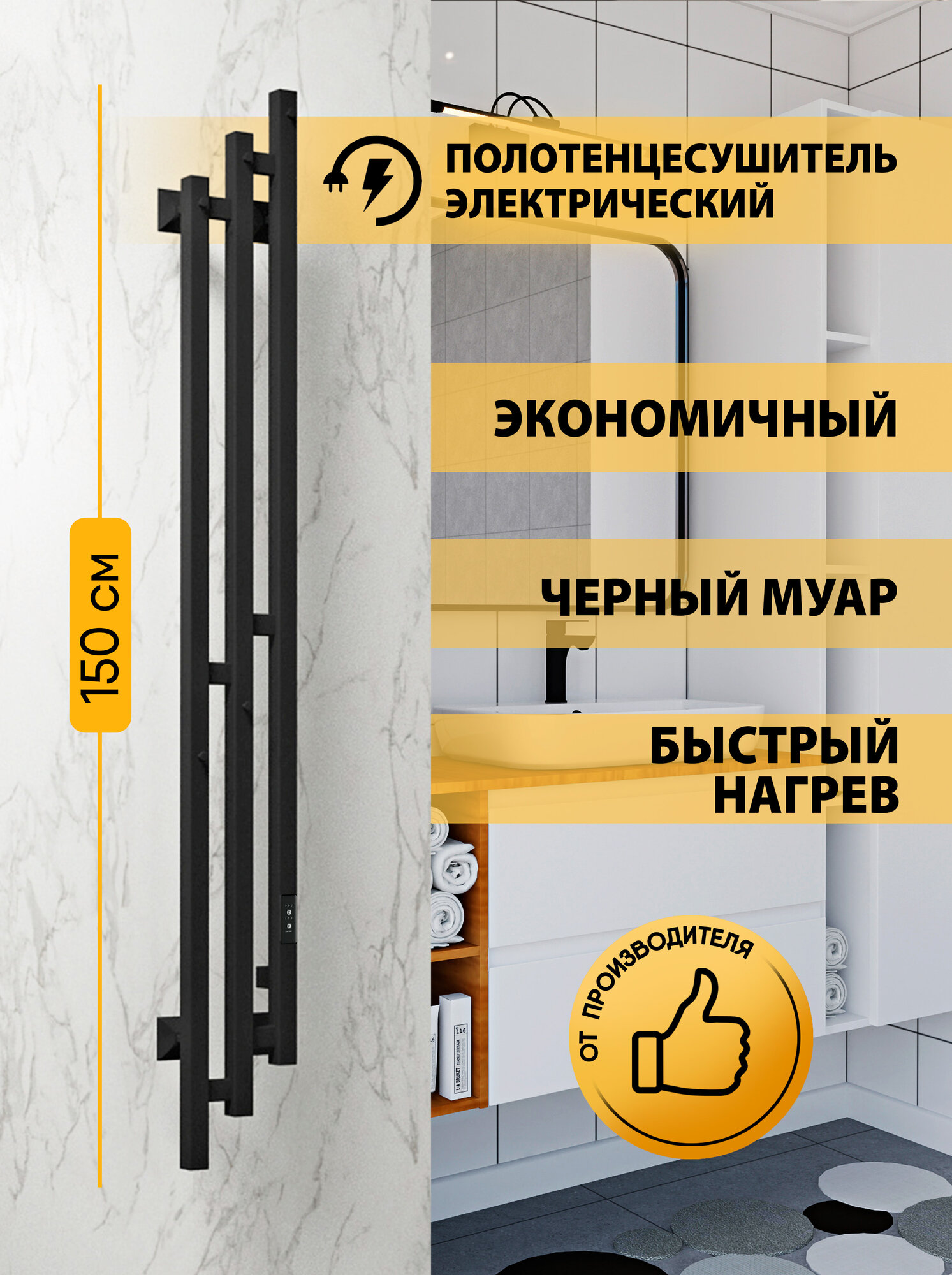Полотенцесушитель электрический INDIGO Sky PRO 150/17 таймер, скрытый провод справа, Черный муар
