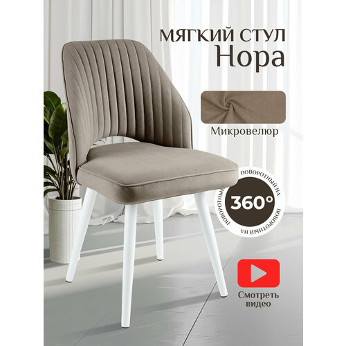 фото Стул мягкий велюровый поворотный крутящийся вращающийся fursa