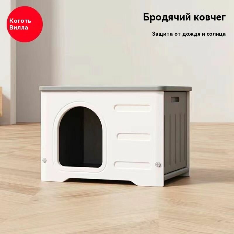 Домик для собак E128 цвет серый пластик 54 см х 41 см х 38 см