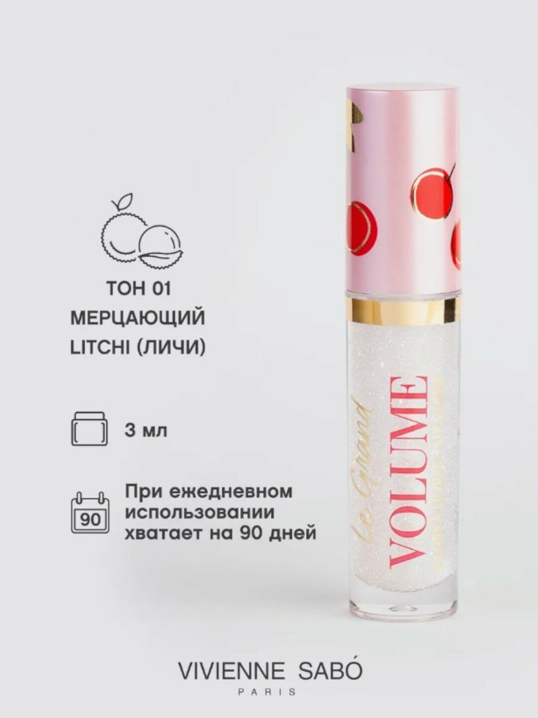 Блеск для губ Vivienne Sabo "Le Grand Volume", тон 01, увлажняющий, 3 мл — фото 1