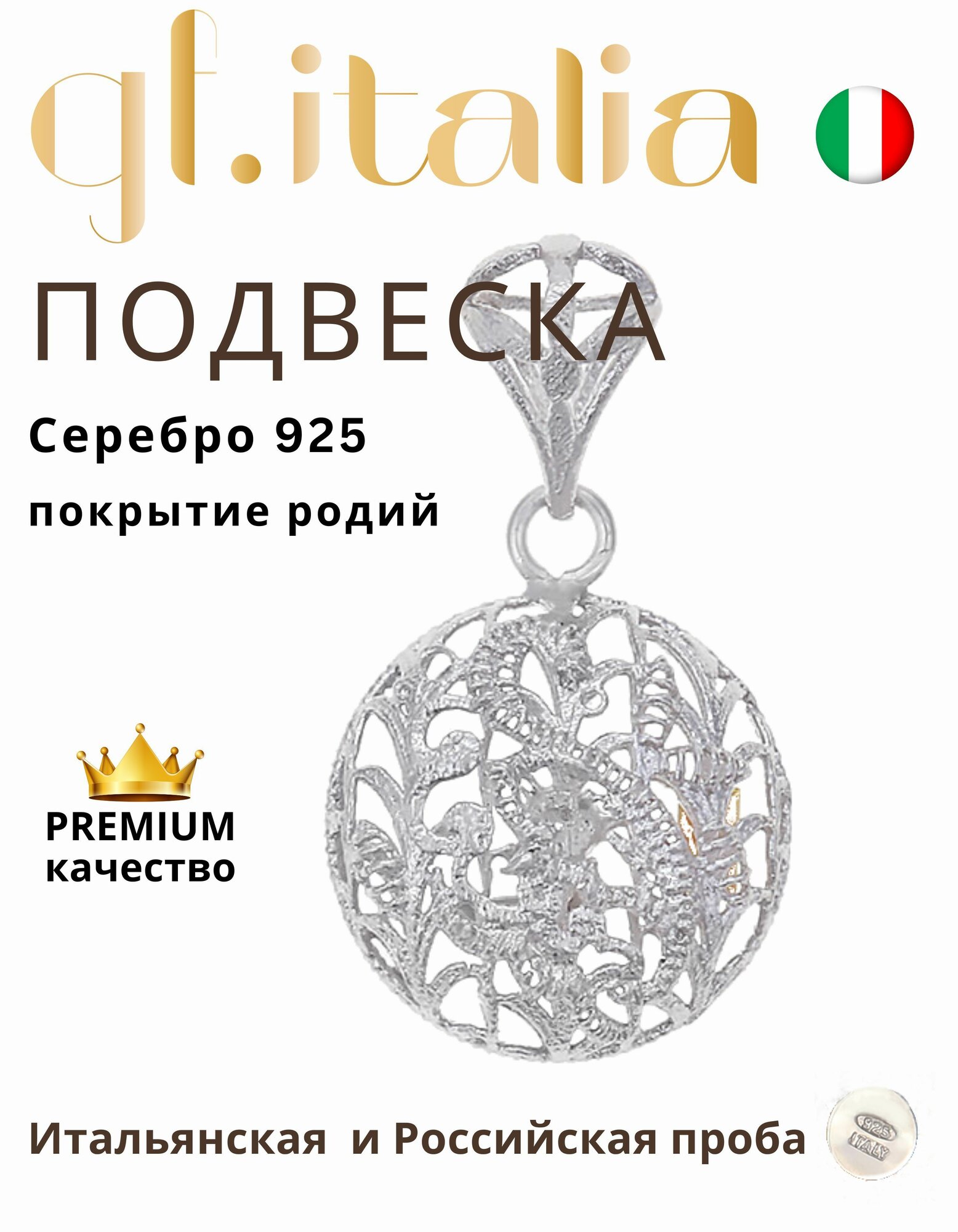 Подвеска, серебро, 925 проба