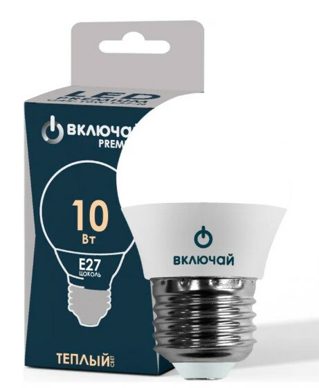 Лампа светодиодная 10W E27 шарик 3000K 220V (LED PREMIUM G45-10W-E27-N) Включай