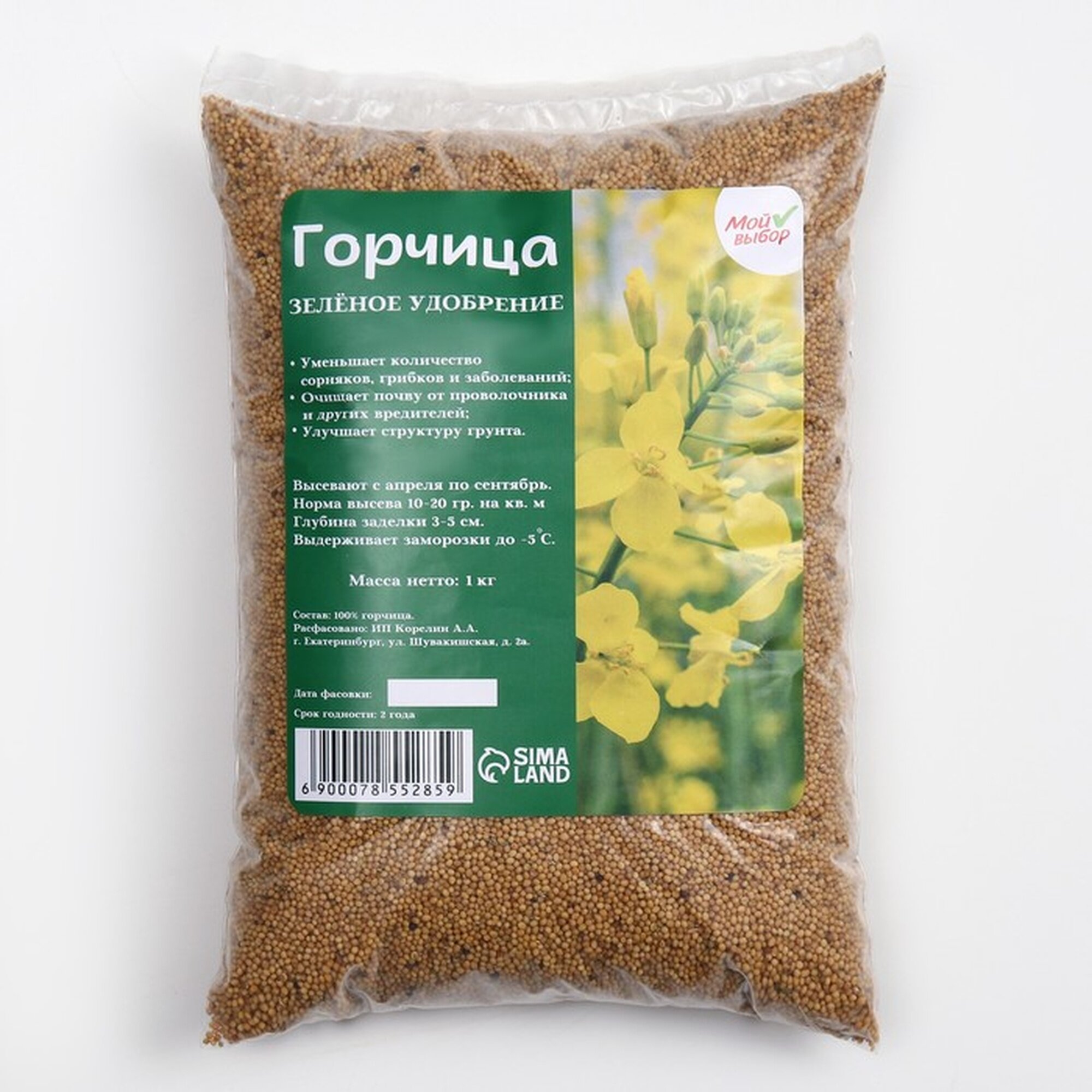 Семена Горчица Мой Выбор 1 кг