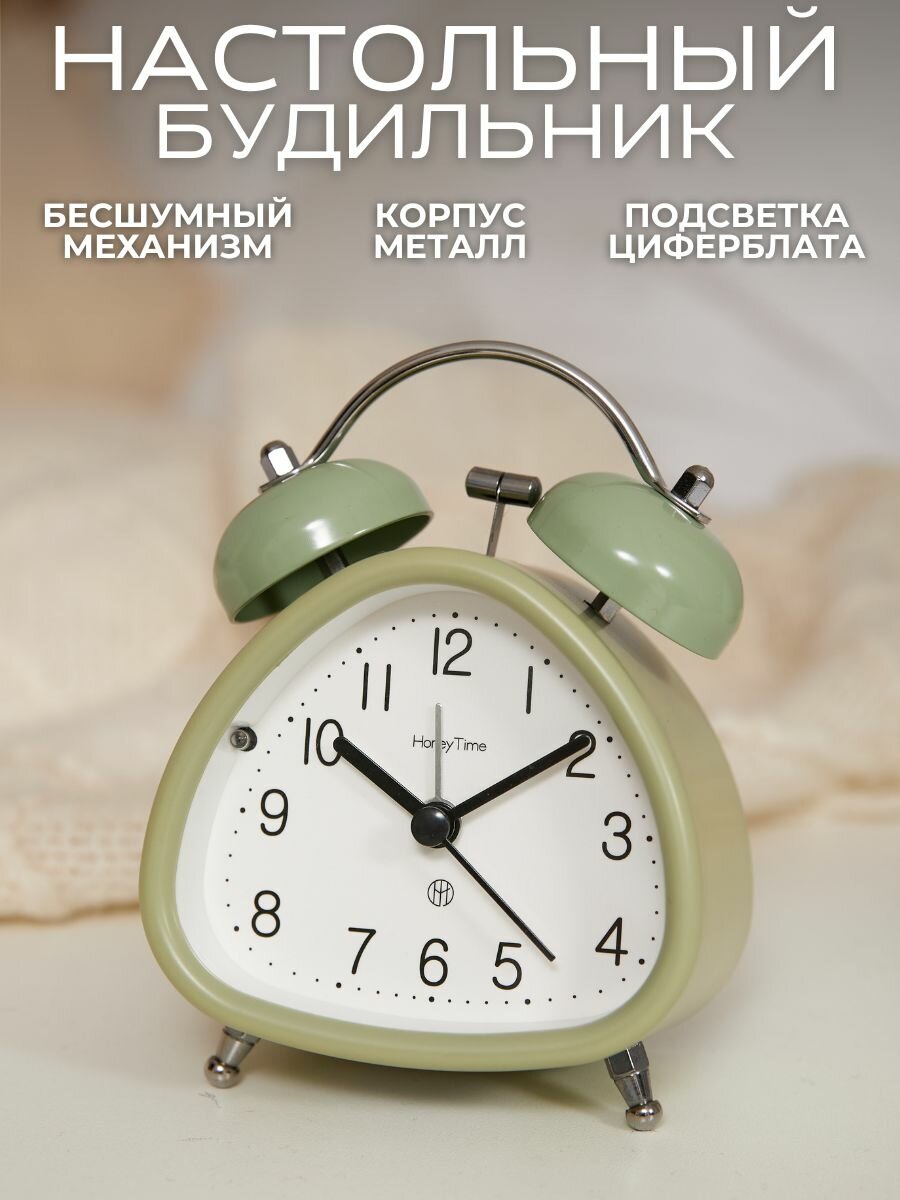 Настольные ретро часы будильник интерьерные бесшумные