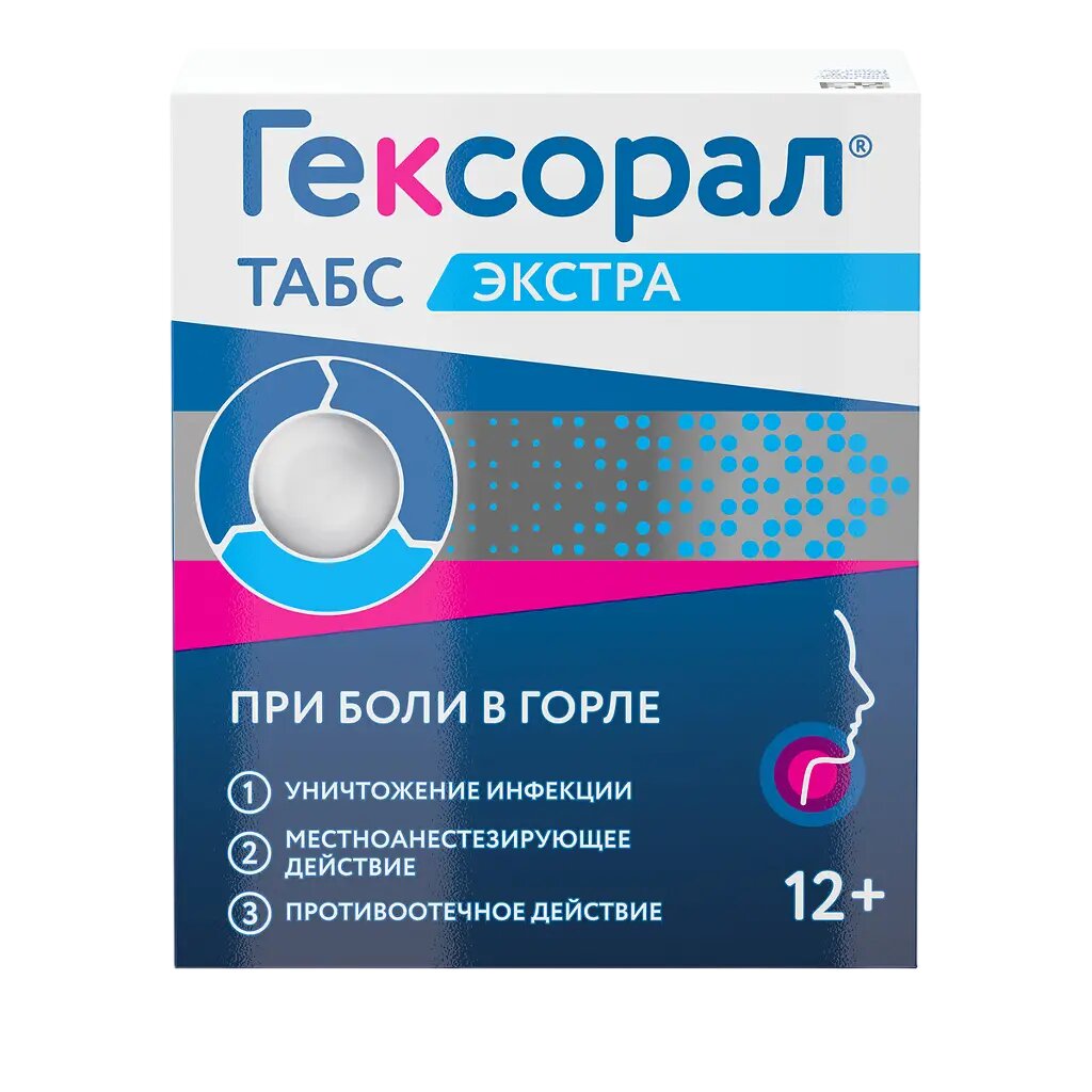 Гексорал табс экстра лимон таблетки для рассасывания 0,6 мг+1,2 мг+10 мг 16 шт