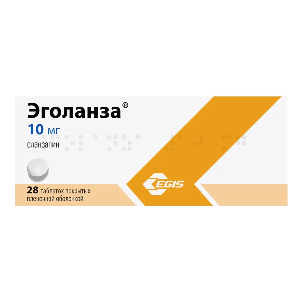 Эголанза таблетки покрыт плен об 10 мг 28 шт