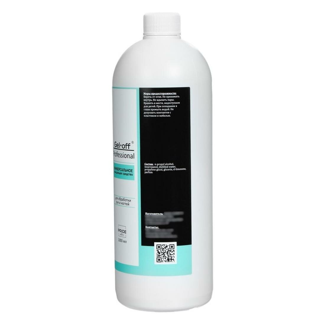 Изображение Очищающее средство для рук и ногтей Gel*off Sanitizer с антибактериальным эффектом, 1000 мл
