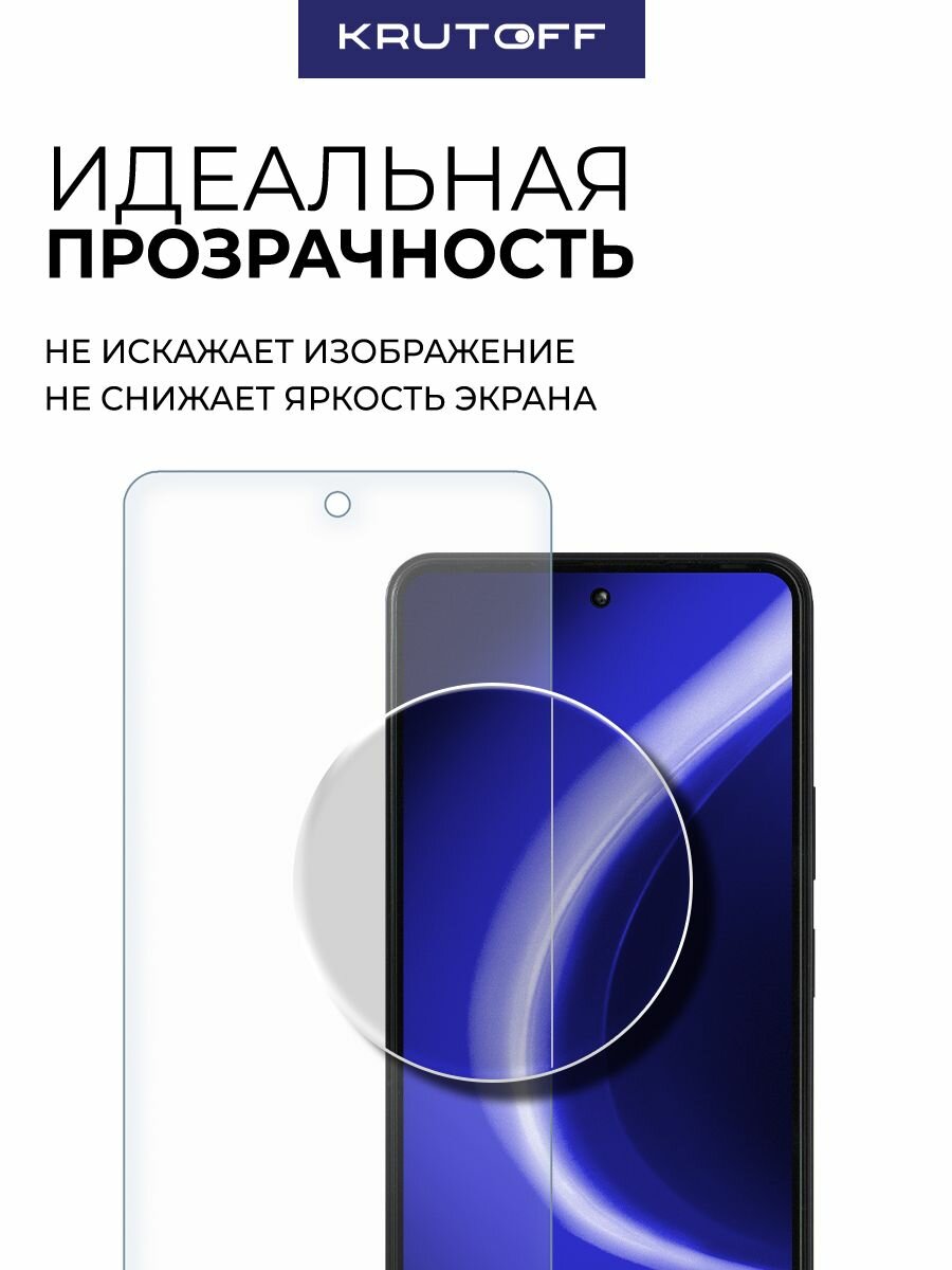 Комплект из 2-х защитных гибридных стекол Krutoff для TECNO Pova 7 Neo — фото 1