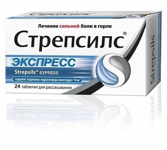 Стрепсилс Экспресс, таблетки для рассасывания, 24 шт.