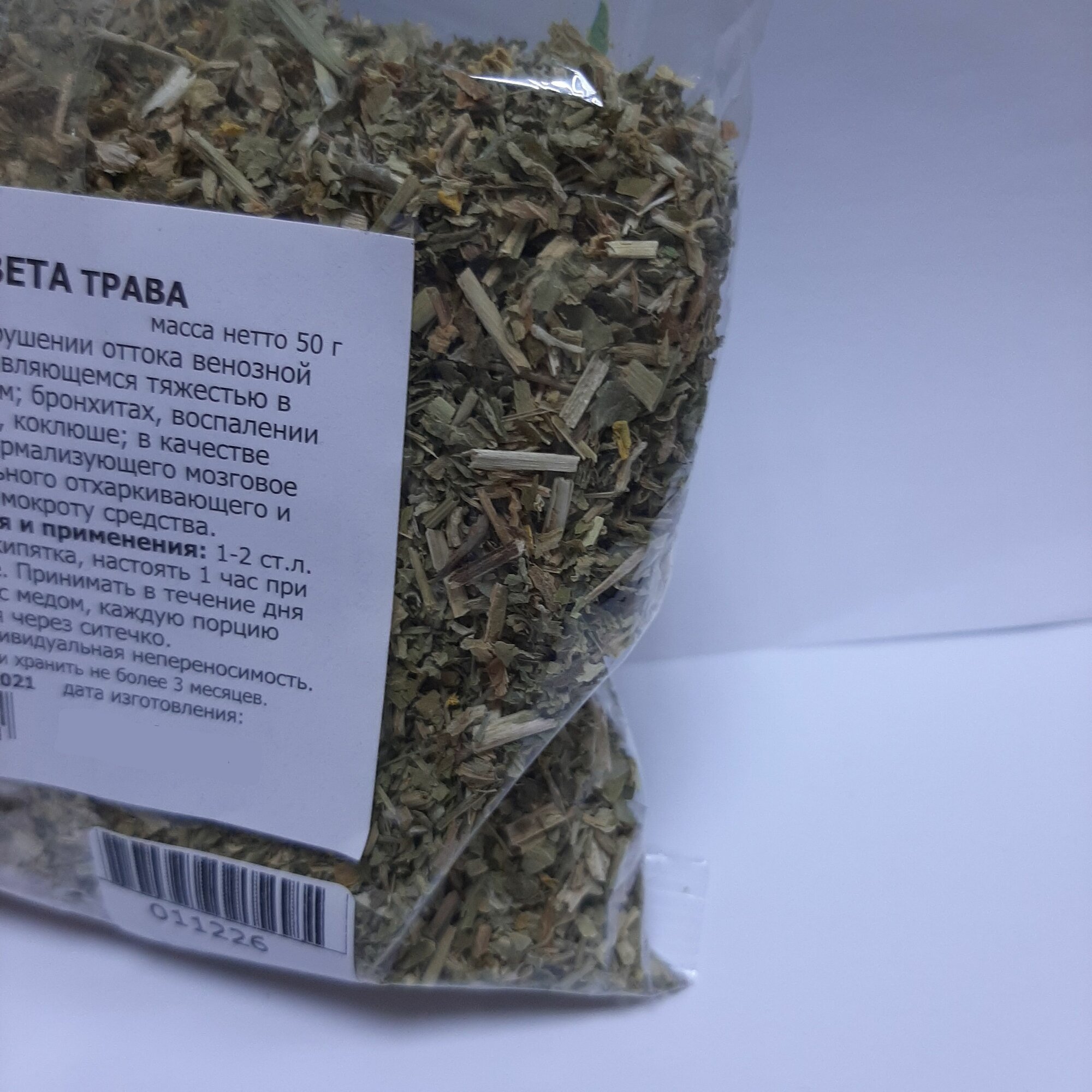 Картинки Первоцвет трава, 50 грамм (головокружения, бронхит, спазмолитическое)