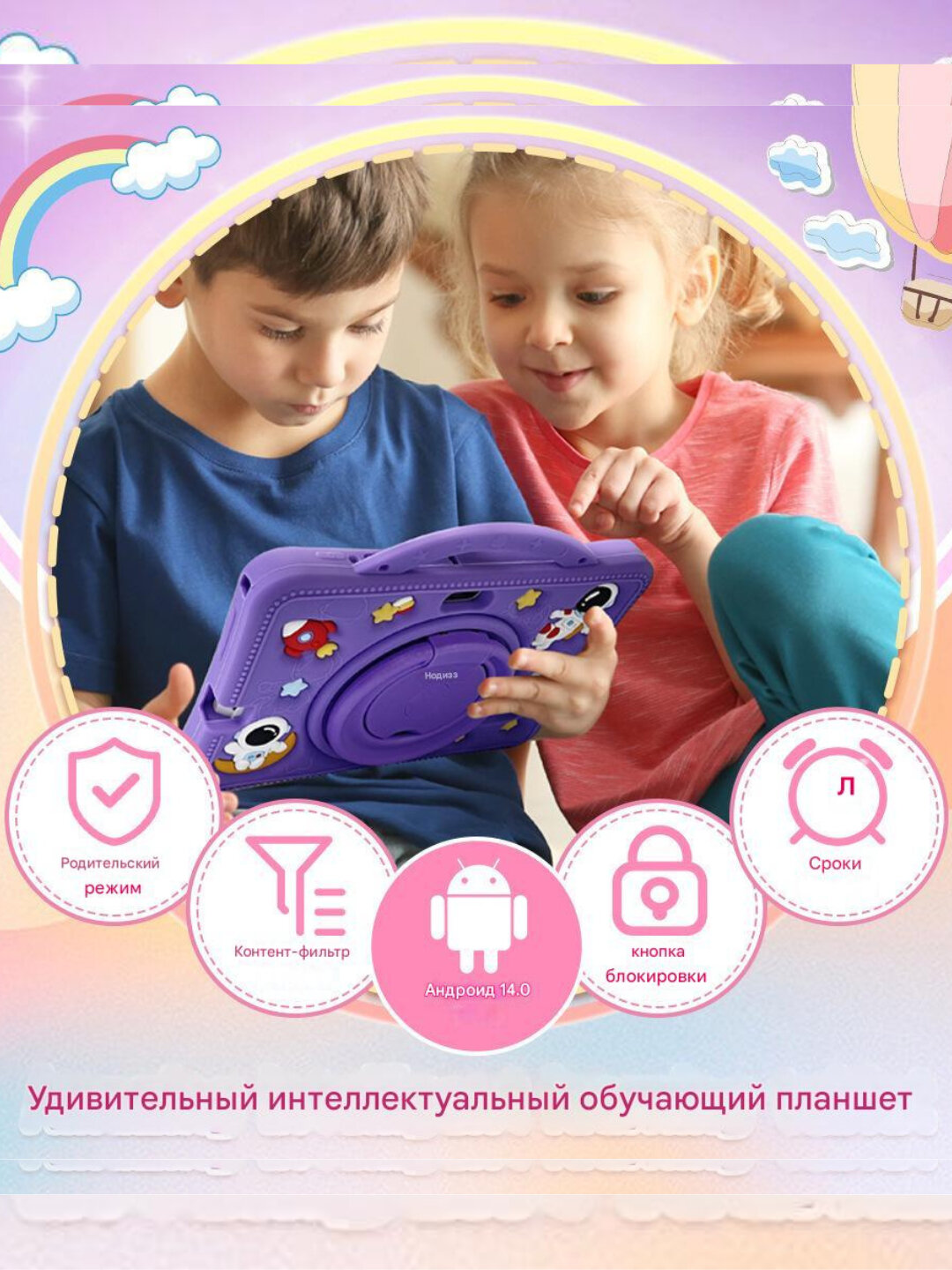 Детский планшет Nodizz Npad702, 7" HD, Android 14, Wi-Fi, 3200 мА·ч, защитный чехол