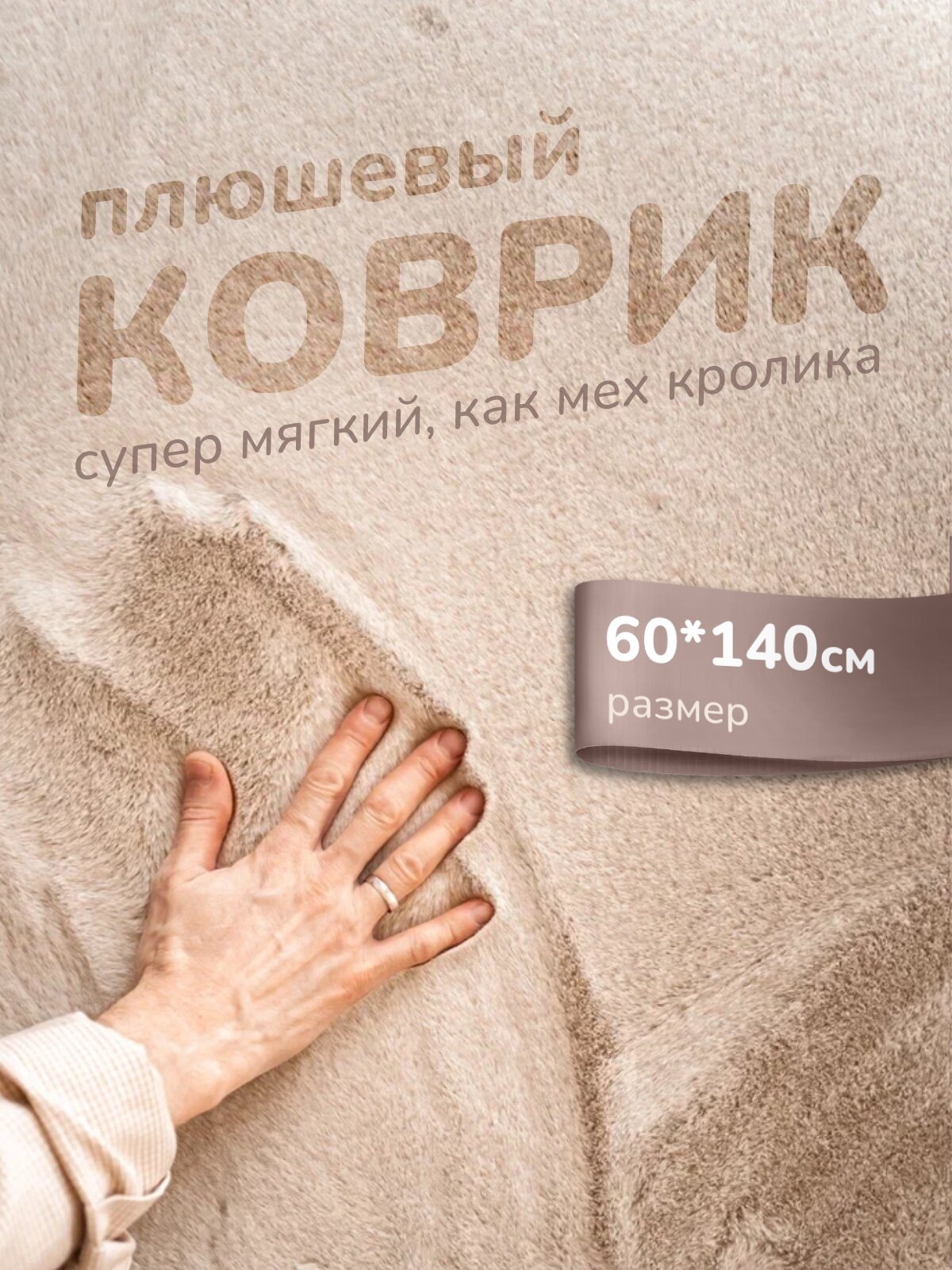 Ковер Happy Floor 