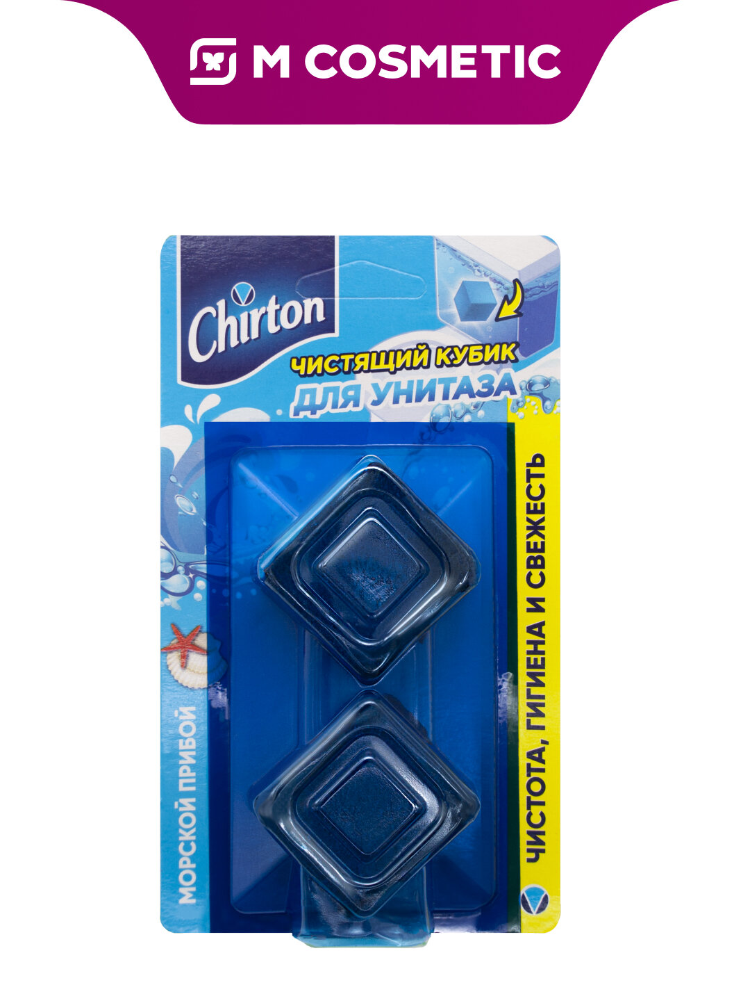 Чистящий кубик Chirton "Морской Прибой", для унитаза, без пены, 100 г