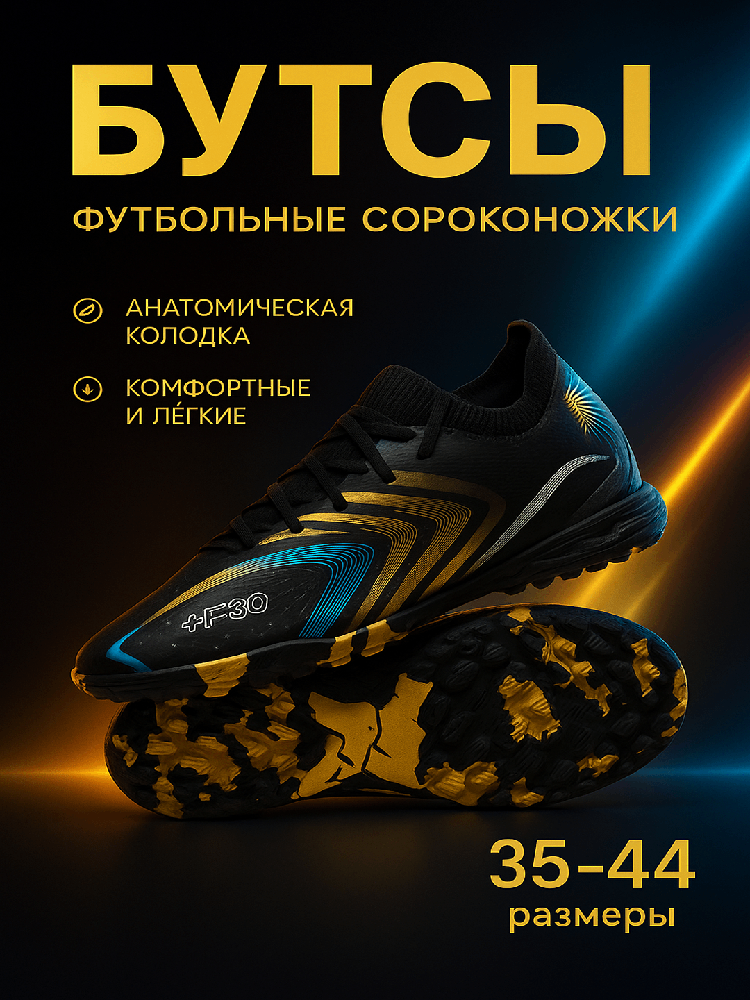 Бутсы , размер 44, черный
