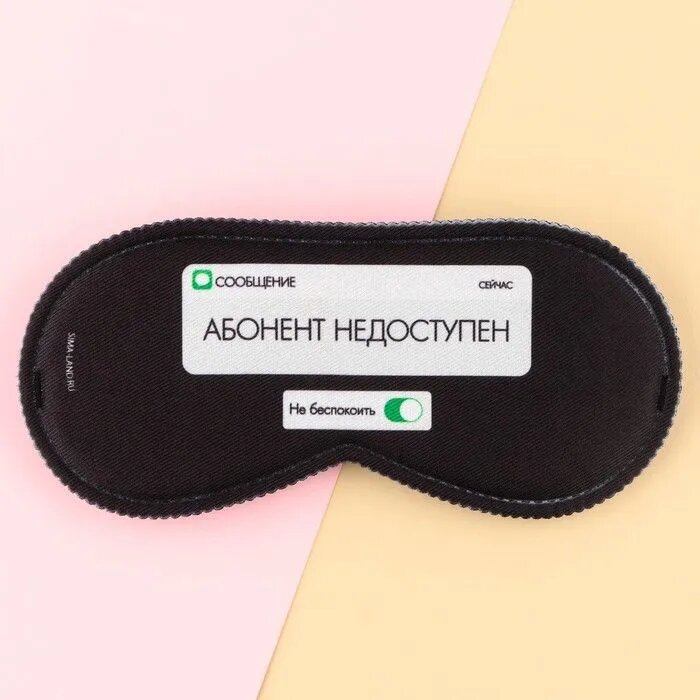 Маска для сна , 1 шт., черный