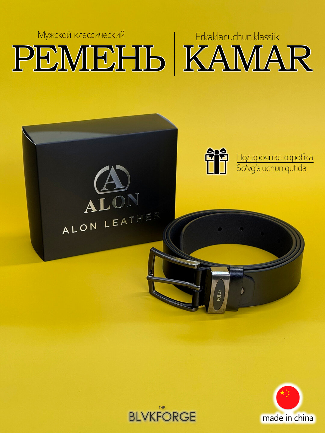 Ремень  для мужчин