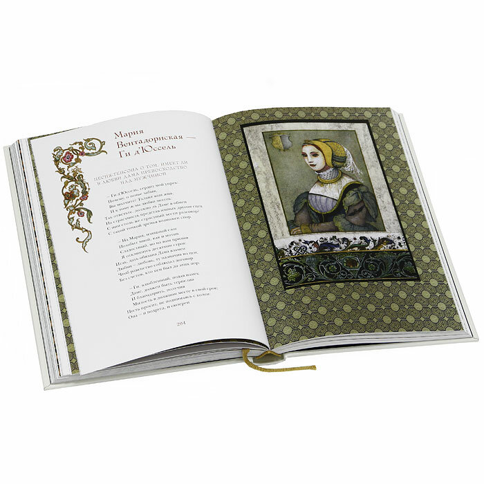 Песни трубадуров — фото 1