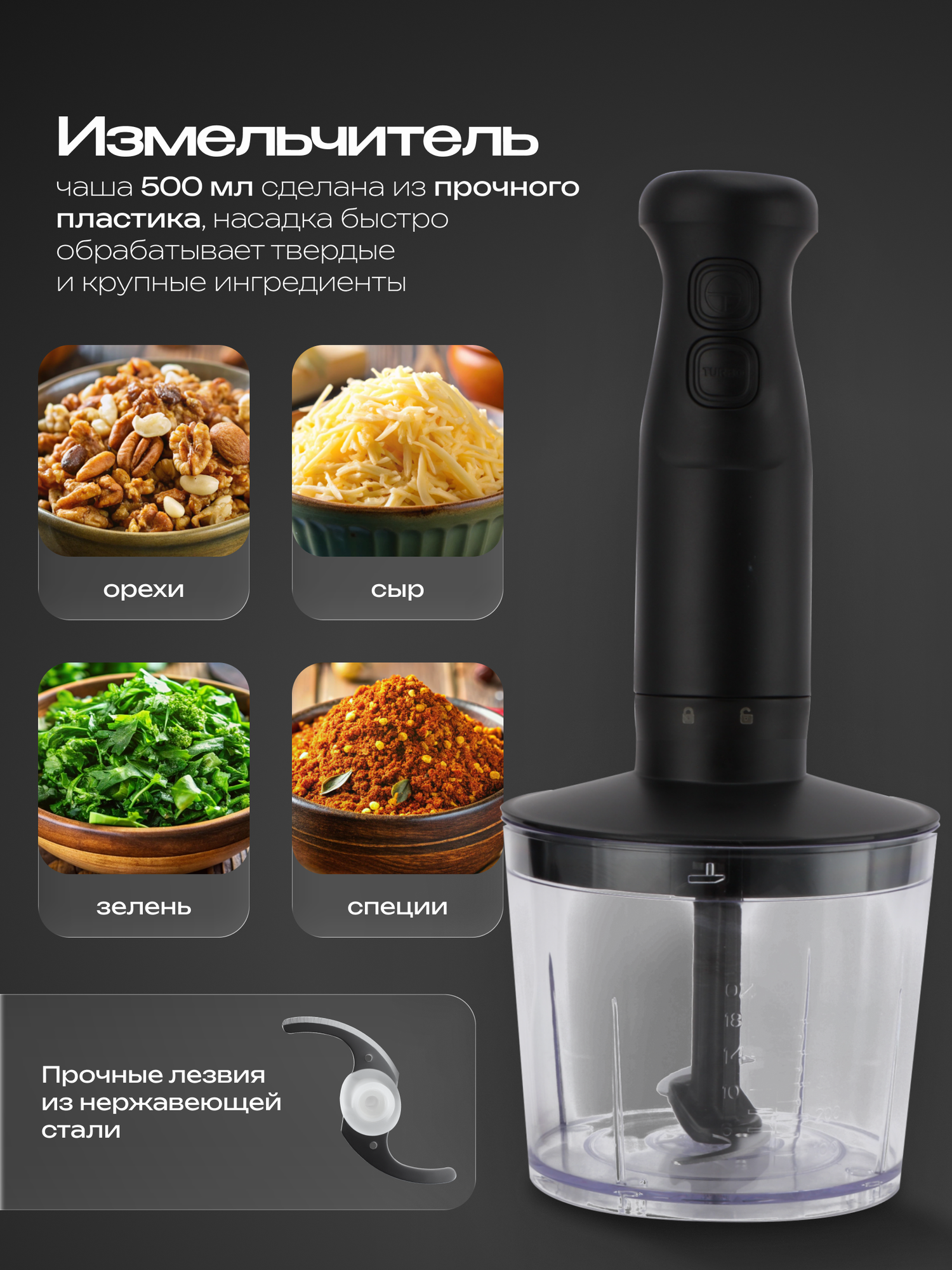 Блендер погружной RAGEX, мощность 250Вт, 1 скорость, измельчитель, венчик, пластик — фото 1