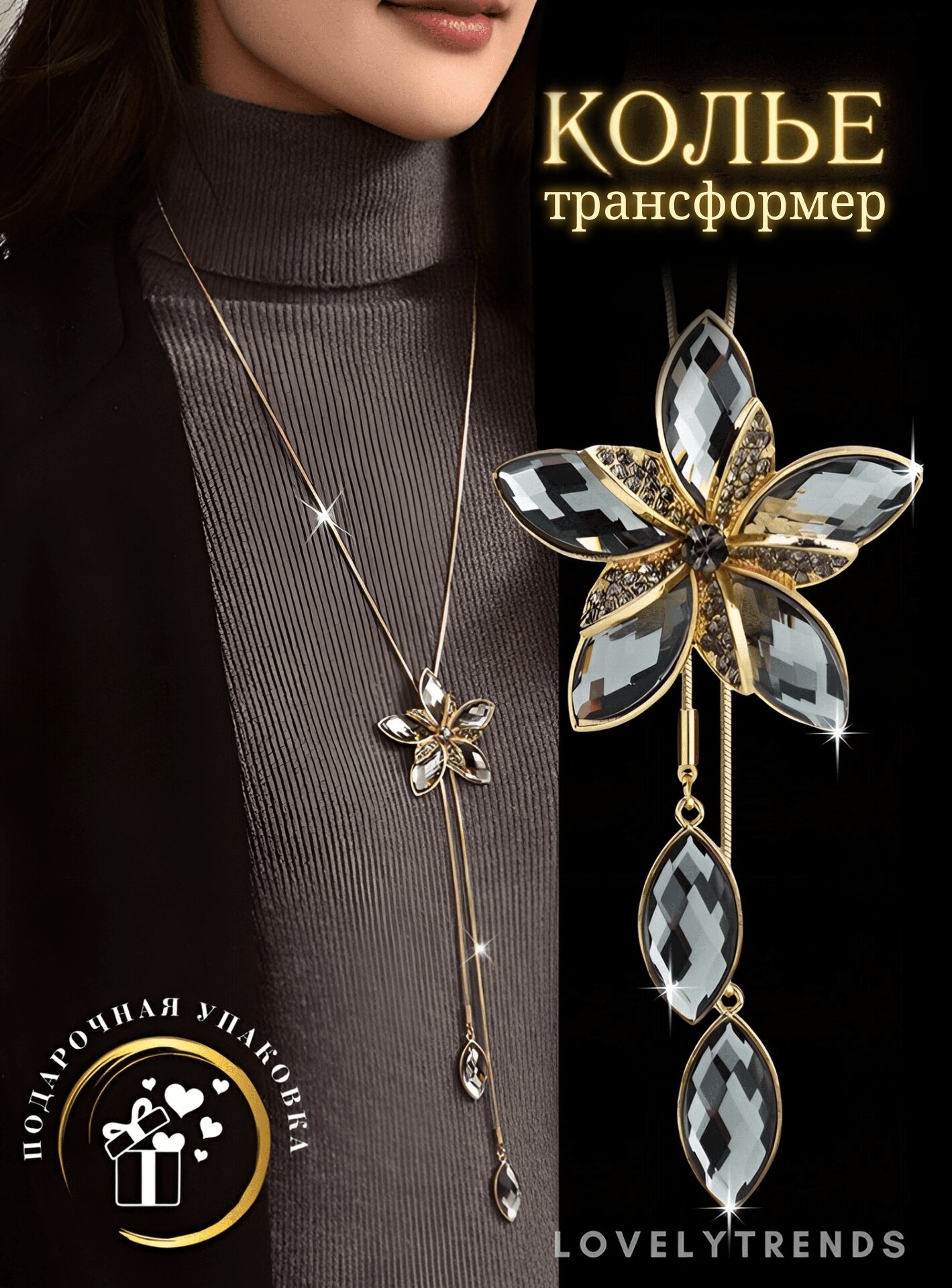 Колье, кристалл, искусственный камень, бриллиант синтетический, нанокристалл, кристаллы Swarovski