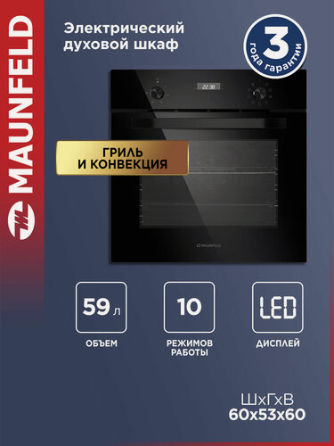 Изображение товара Шкаф духовой электрический MAUNFELD EOEM.589B2