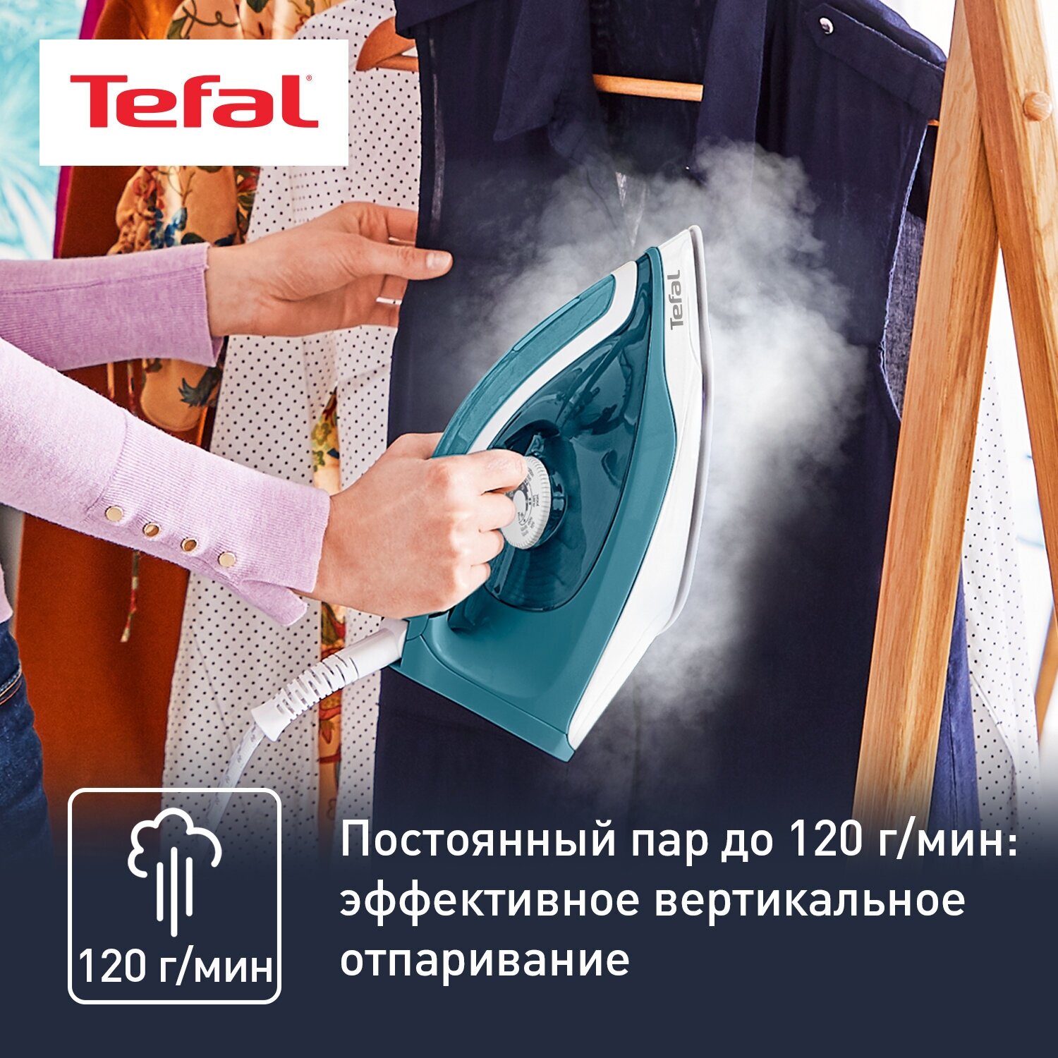 Парогенератор TEFAL SV6131E0, голубой / белый - фото №3